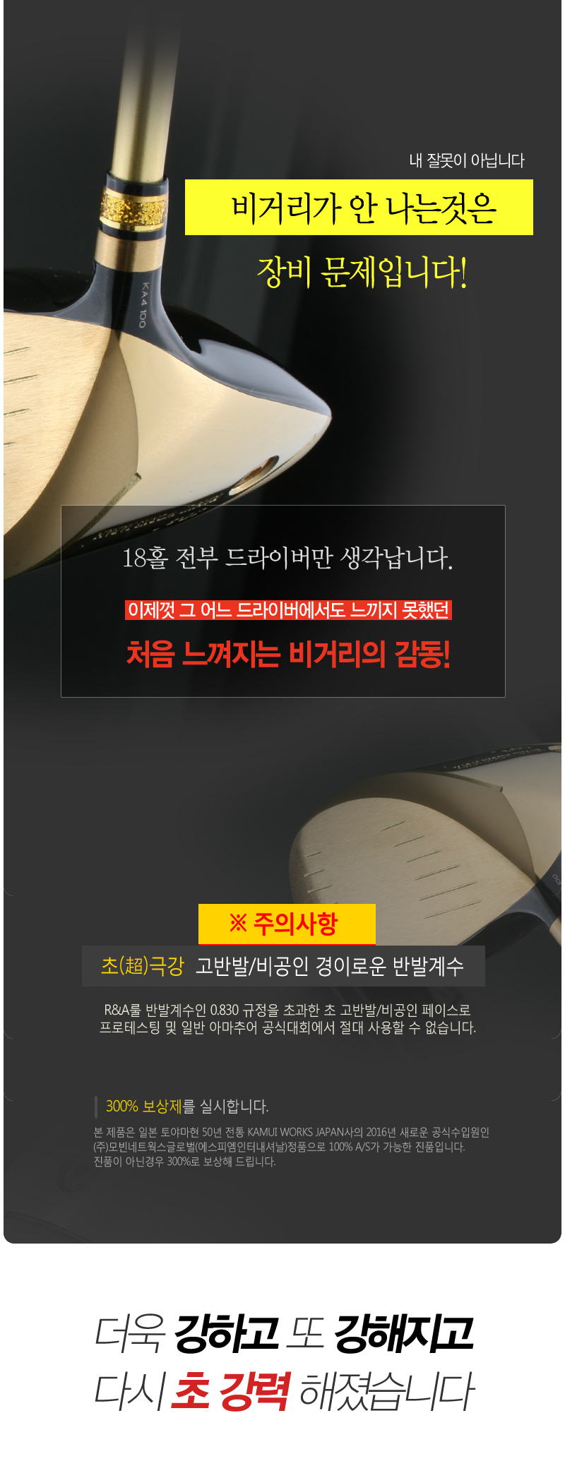 까무이 VOM 에어 황금장