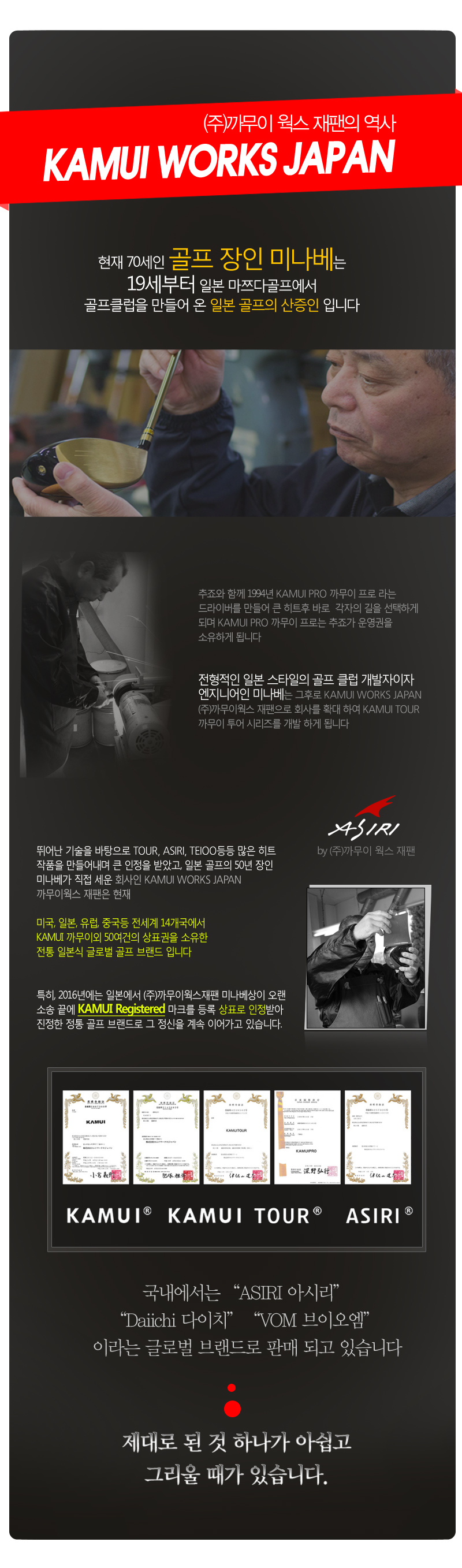 까무이 VOM 에어 황금장