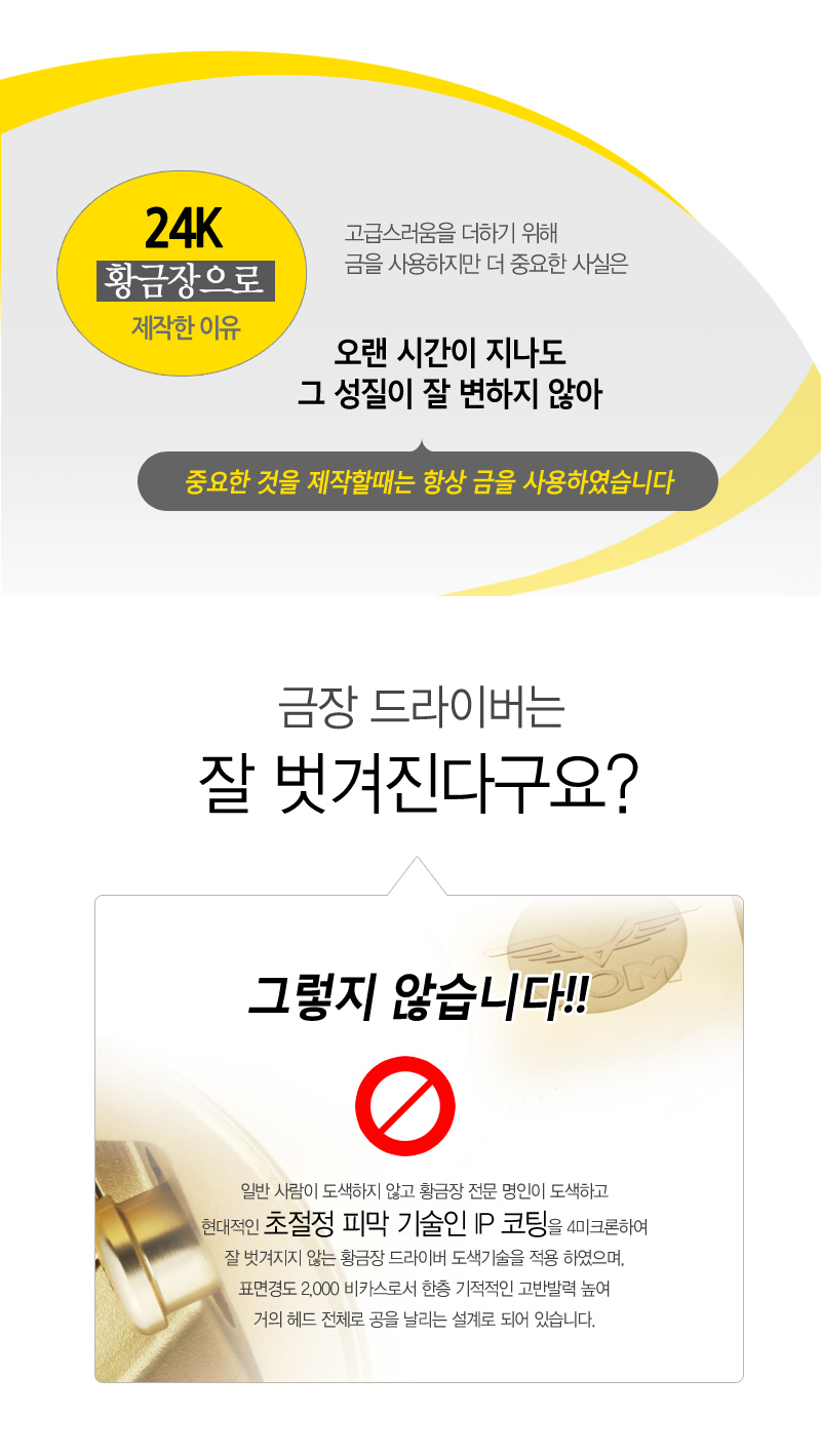 [30개한정 진열품할인]까무이 웍스재팬 VOM 에어 초극강 고반발/비공인 황금장 드라이버