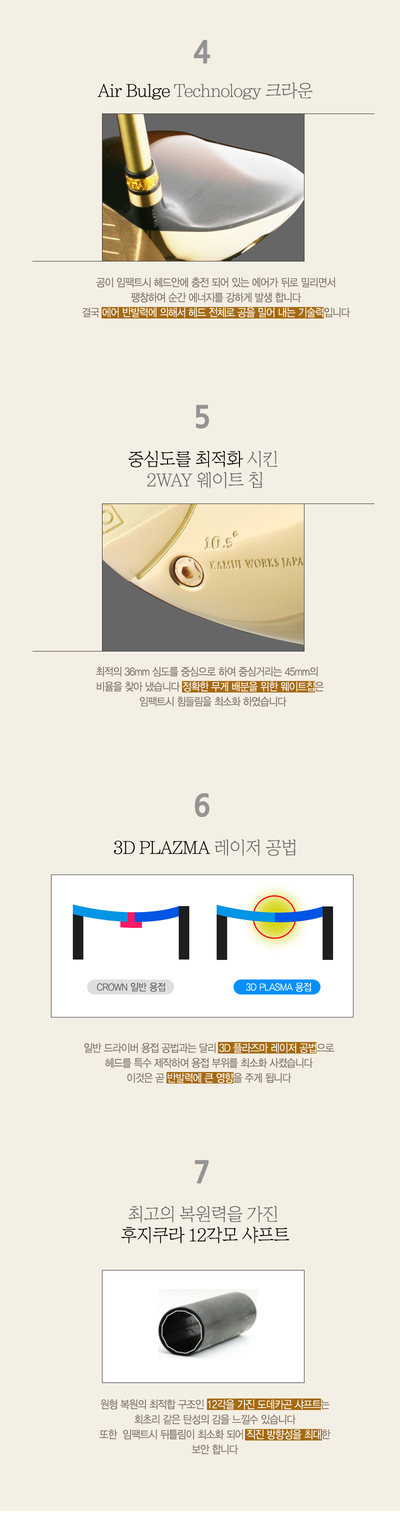까무이 VOM 에어 황금장