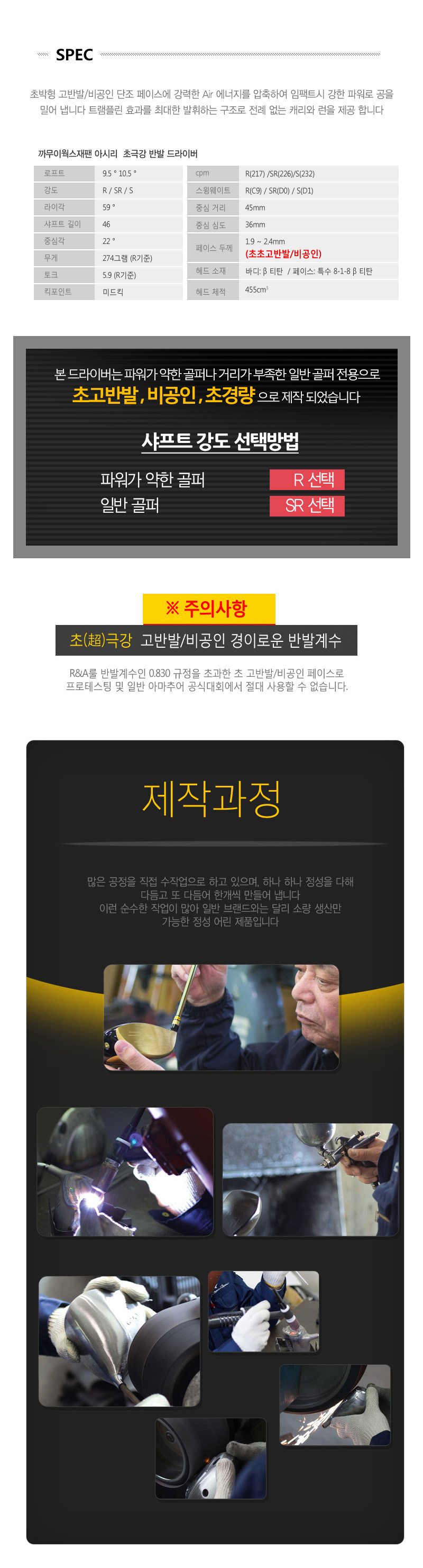 까무이 VOM 에어 황금장