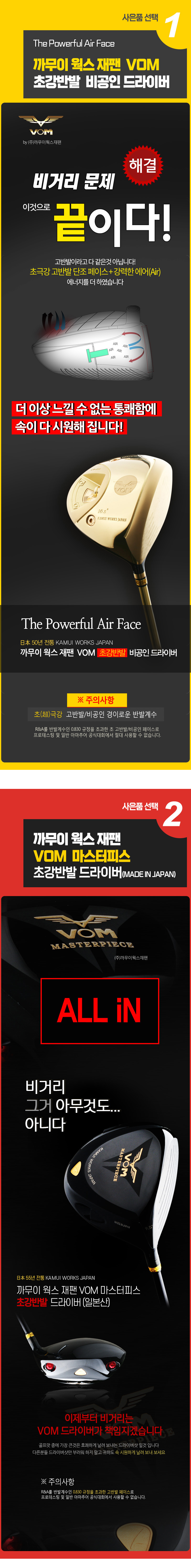 [드라이버증정]까무이웍스 VOM 생연철 통단조아이언